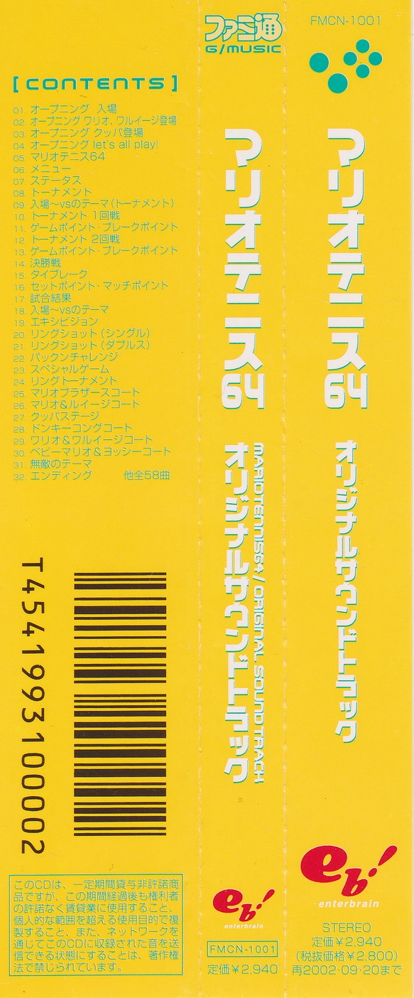 MARIO TENNIS 64 ORIGINAL SOUND TRACK (2000) MP3 - Download